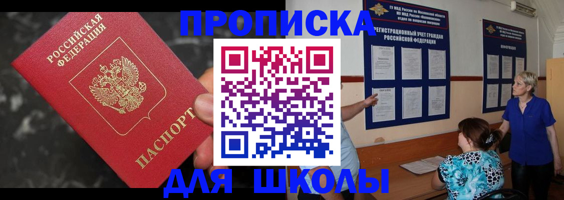 временная регистрация гарантия в Свирске